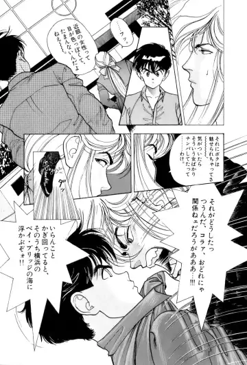 [U-jin] ANGEL 6 Fhentai - Page 80