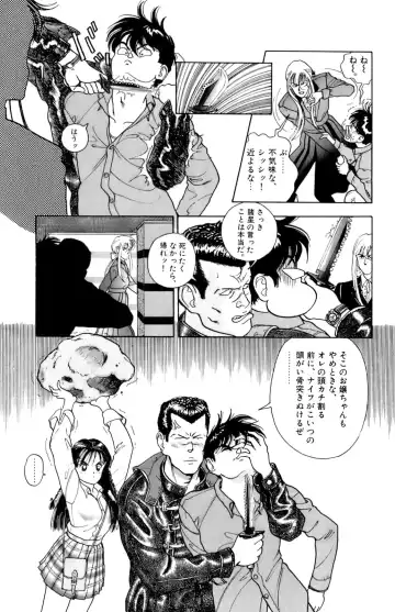 [U-jin] ANGEL 6 Fhentai - Page 82