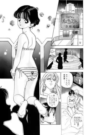 [U-jin] ANGEL 6 Fhentai - Page 84