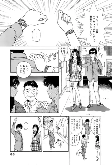 [U-jin] ANGEL 6 Fhentai - Page 86