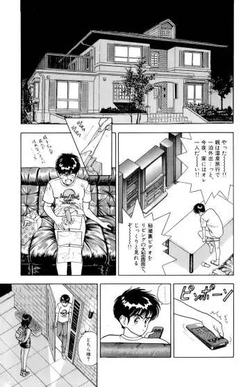 [U-jin] ANGEL 6 Fhentai - Page 9