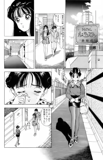 [U-jin] ANGEL 6 Fhentai - Page 91