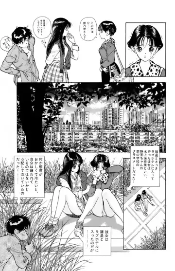 [U-jin] ANGEL 6 Fhentai - Page 92