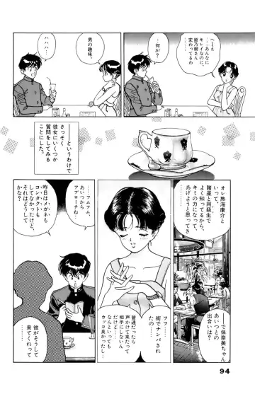 [U-jin] ANGEL 6 Fhentai - Page 97