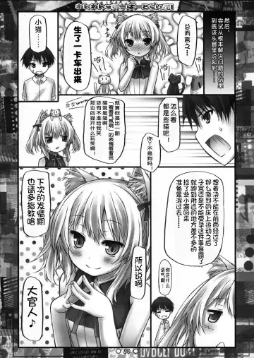 [Ryo] Wanwan Over Drive! Fhentai - Page 20