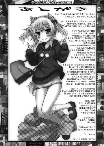 [Ryo] Wanwan Over Drive! Fhentai - Page 21