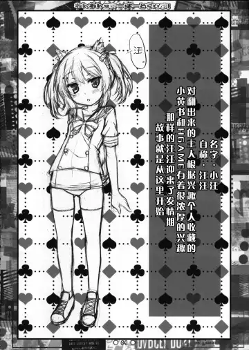 [Ryo] Wanwan Over Drive! Fhentai - Page 4