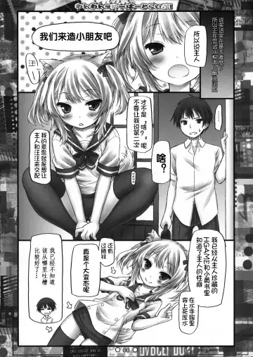 [Ryo] Wanwan Over Drive! Fhentai - Page 6