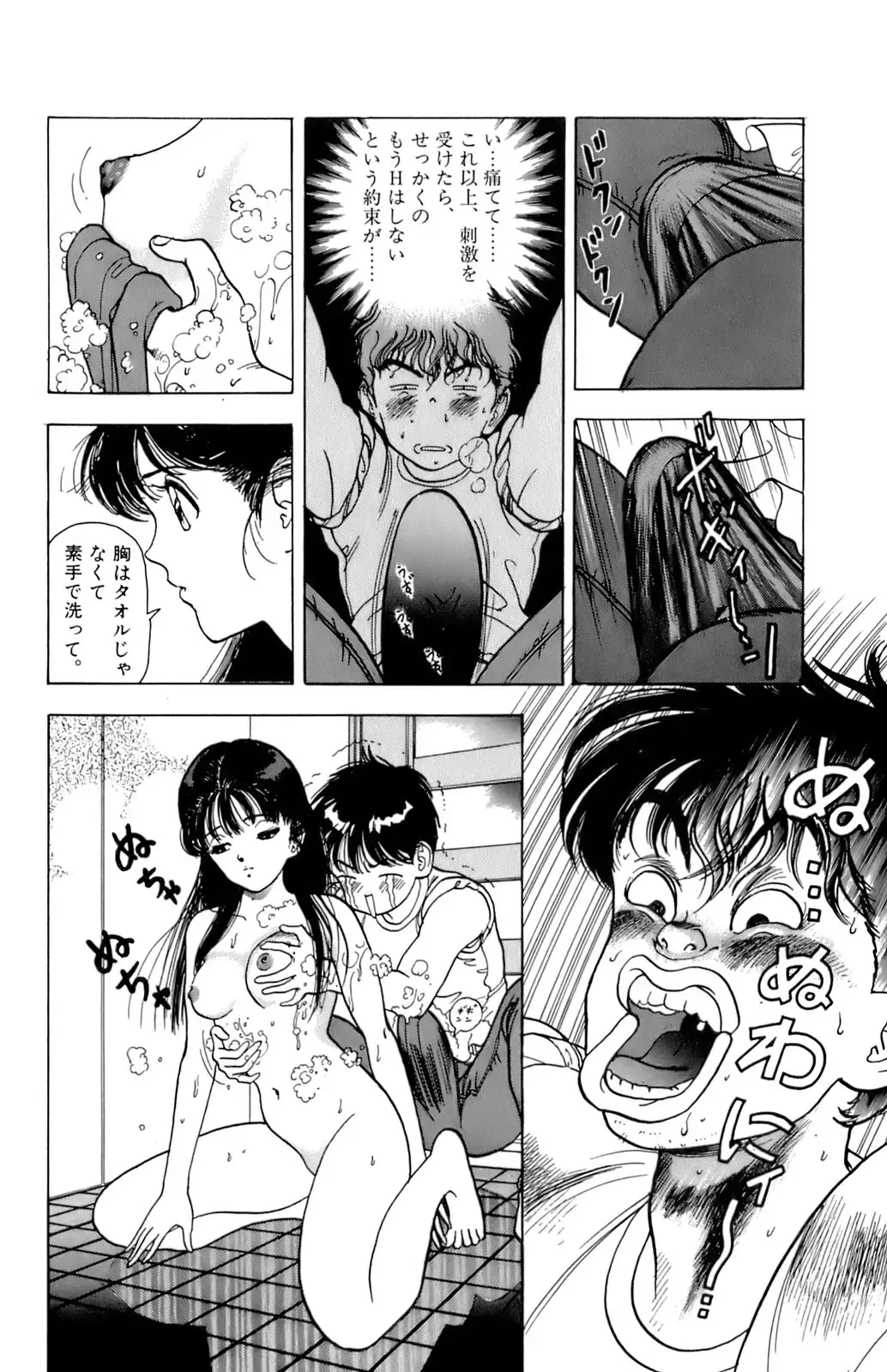 [U-jin] ANGEL 7 Fhentai - Page 105