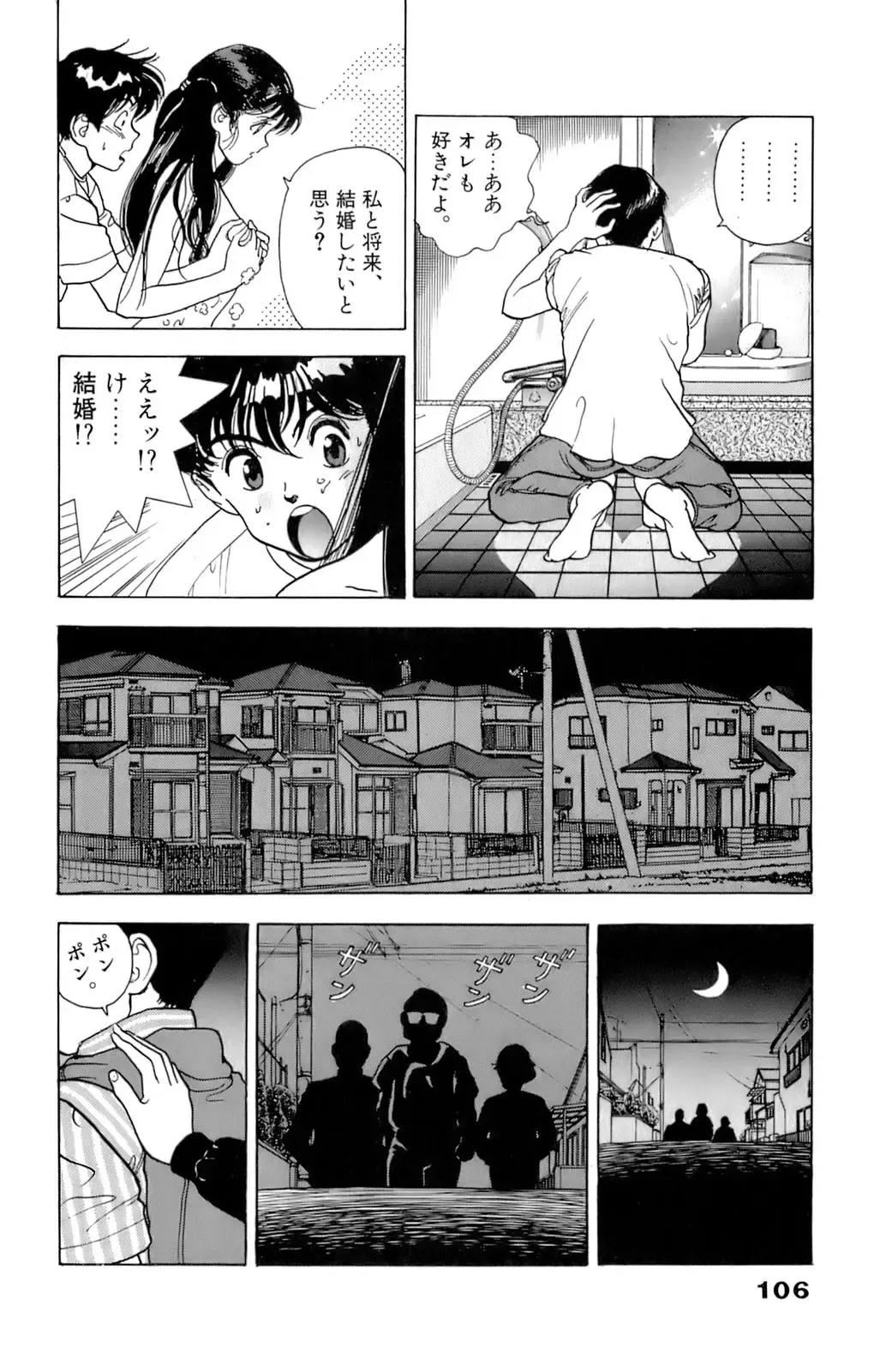 [U-jin] ANGEL 7 Fhentai - Page 107