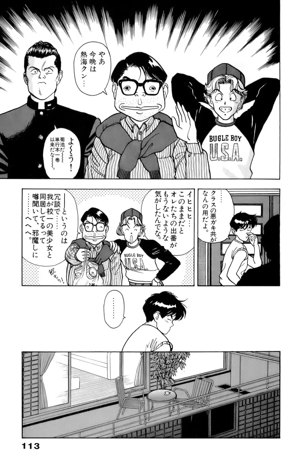 [U-jin] ANGEL 7 Fhentai - Page 114