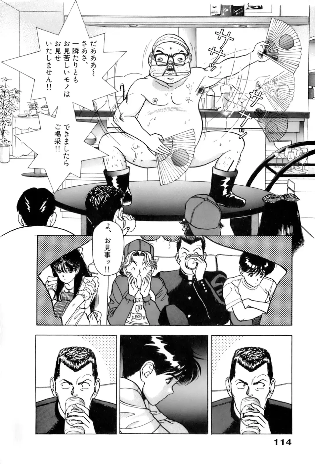 [U-jin] ANGEL 7 Fhentai - Page 115