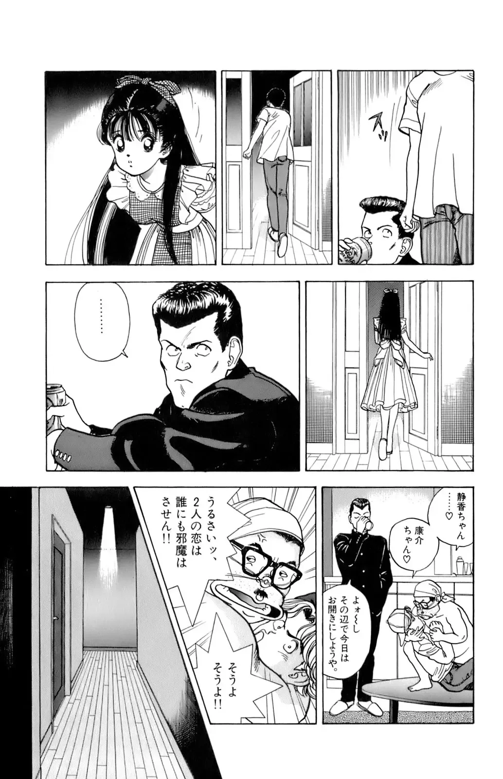 [U-jin] ANGEL 7 Fhentai - Page 118