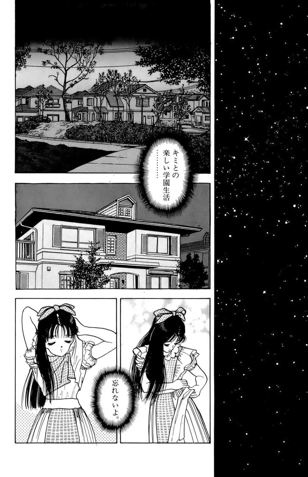 [U-jin] ANGEL 7 Fhentai - Page 121