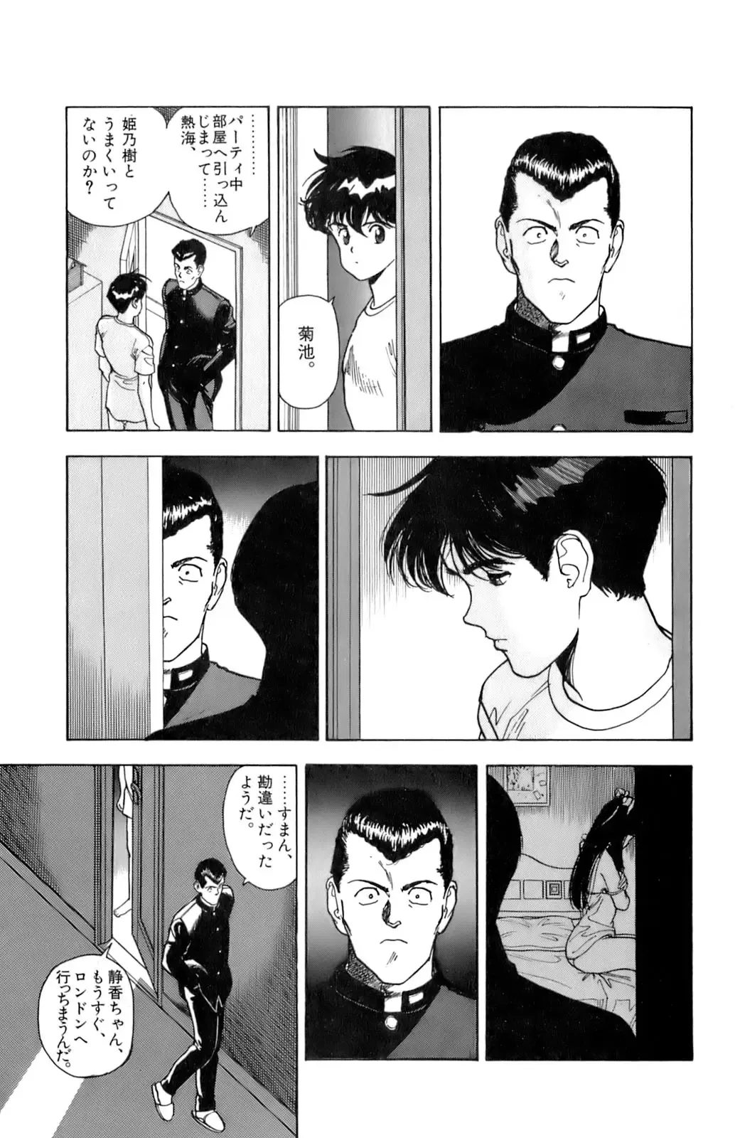 [U-jin] ANGEL 7 Fhentai - Page 124