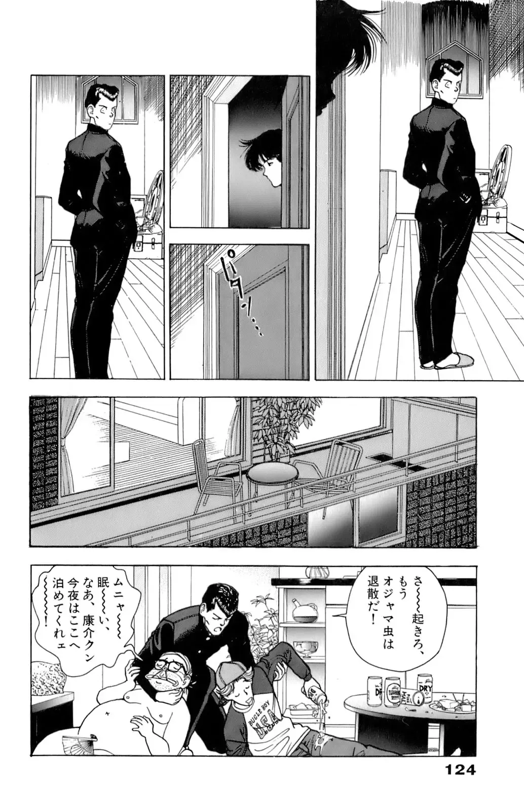 [U-jin] ANGEL 7 Fhentai - Page 125