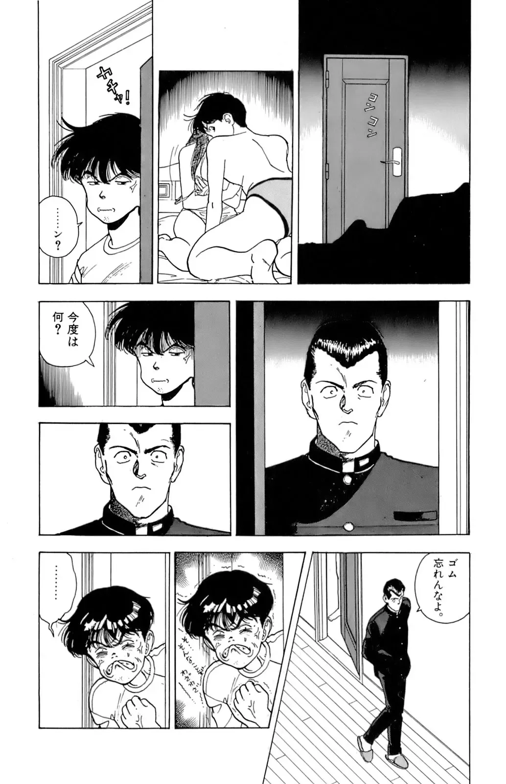 [U-jin] ANGEL 7 Fhentai - Page 129