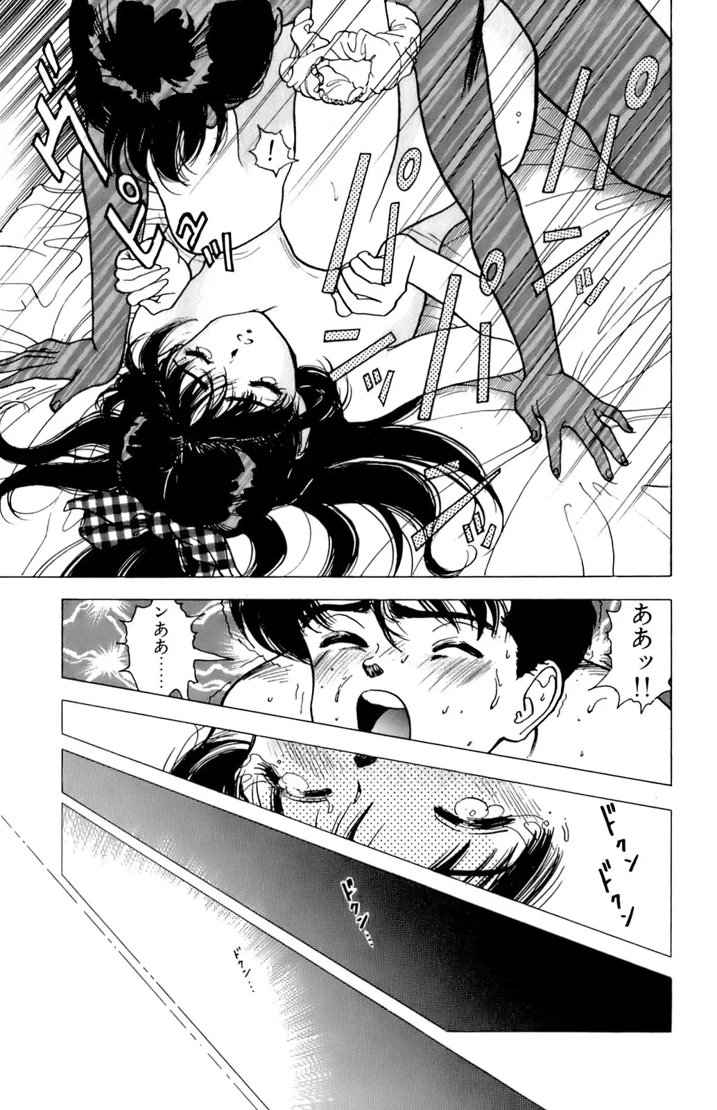 [U-jin] ANGEL 7 Fhentai - Page 135