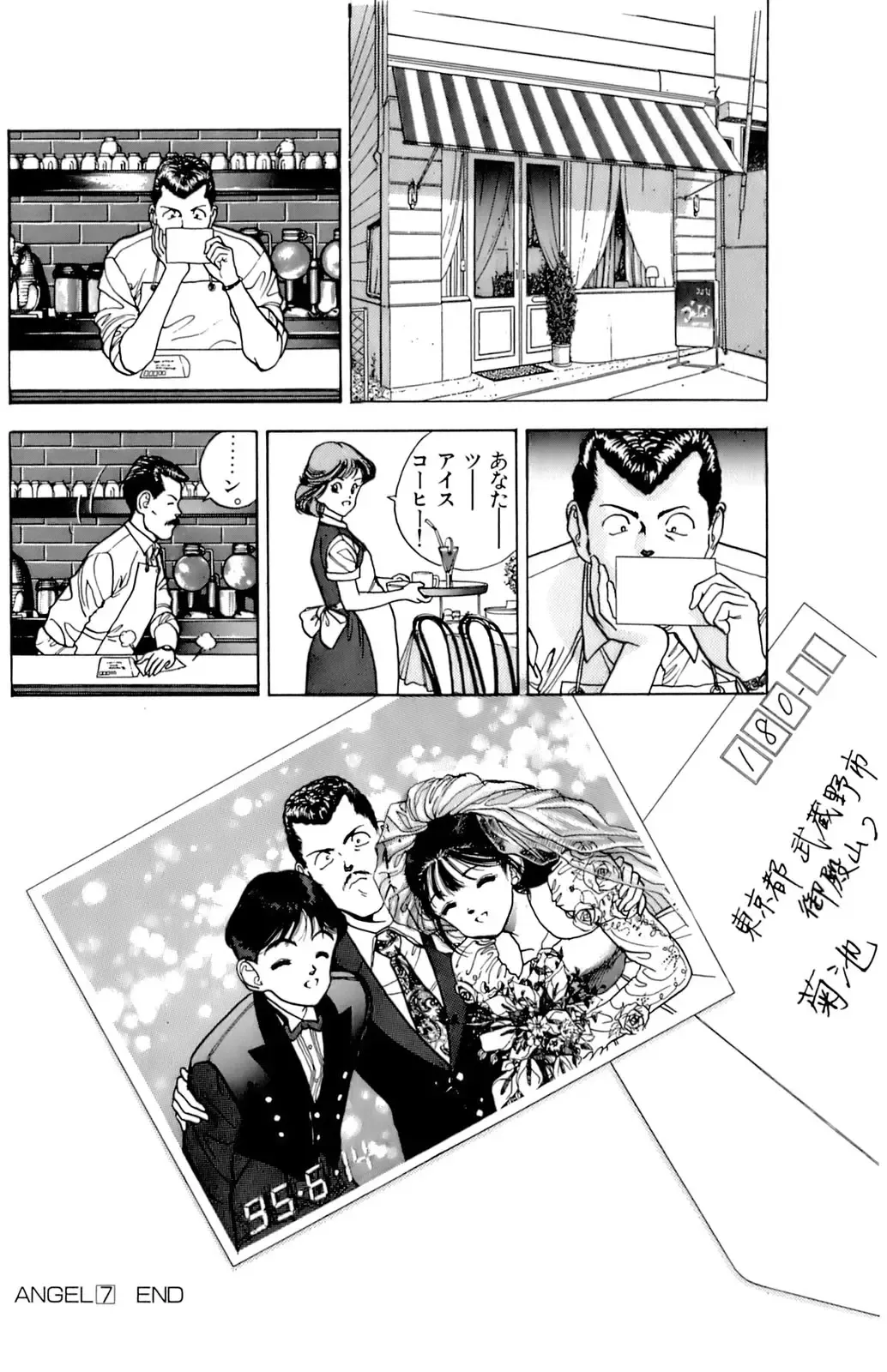 [U-jin] ANGEL 7 Fhentai - Page 137