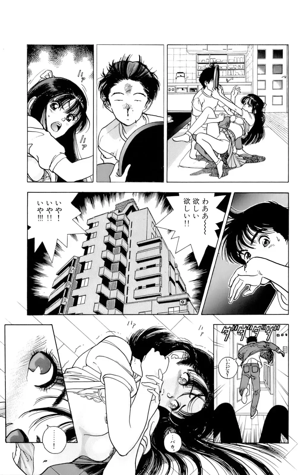 [U-jin] ANGEL 7 Fhentai - Page 14