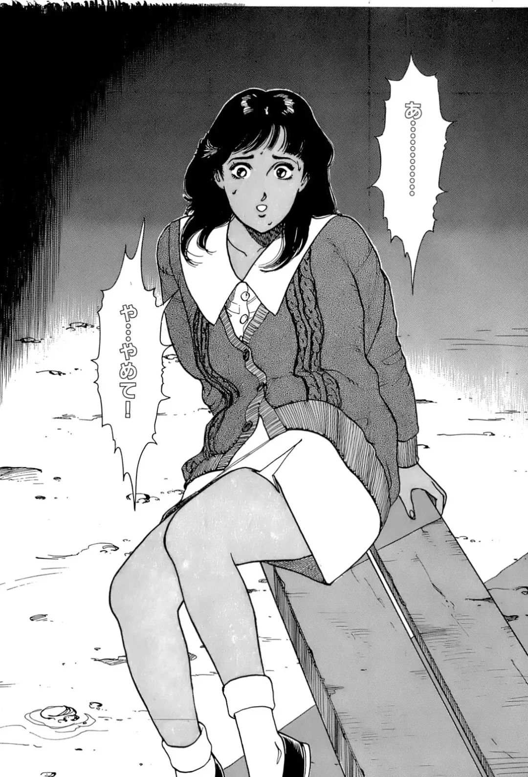 [U-jin] ANGEL 7 Fhentai - Page 140