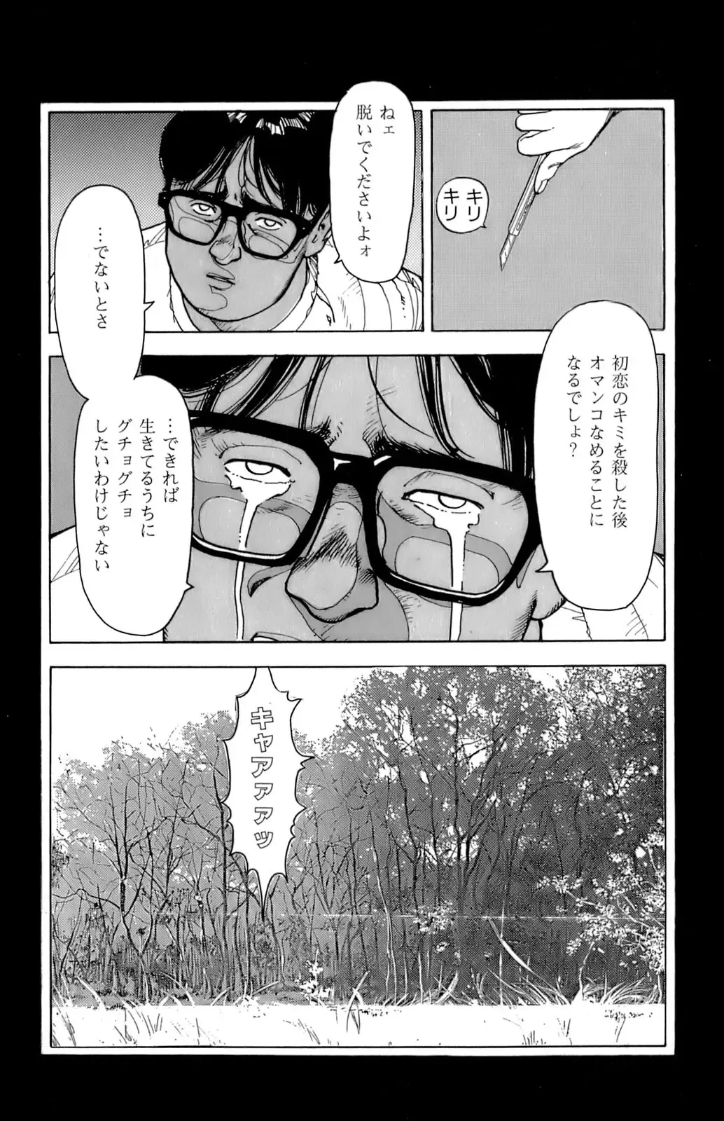 [U-jin] ANGEL 7 Fhentai - Page 141