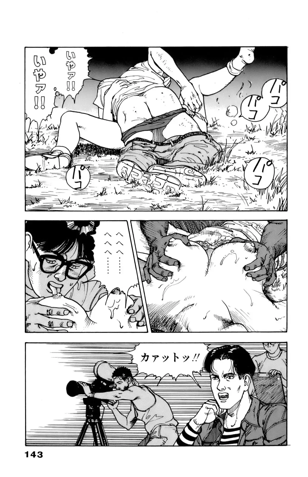 [U-jin] ANGEL 7 Fhentai - Page 143