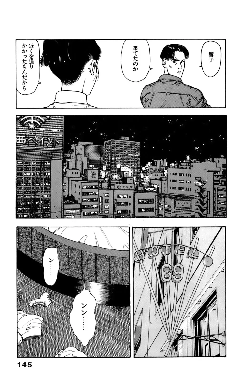 [U-jin] ANGEL 7 Fhentai - Page 145