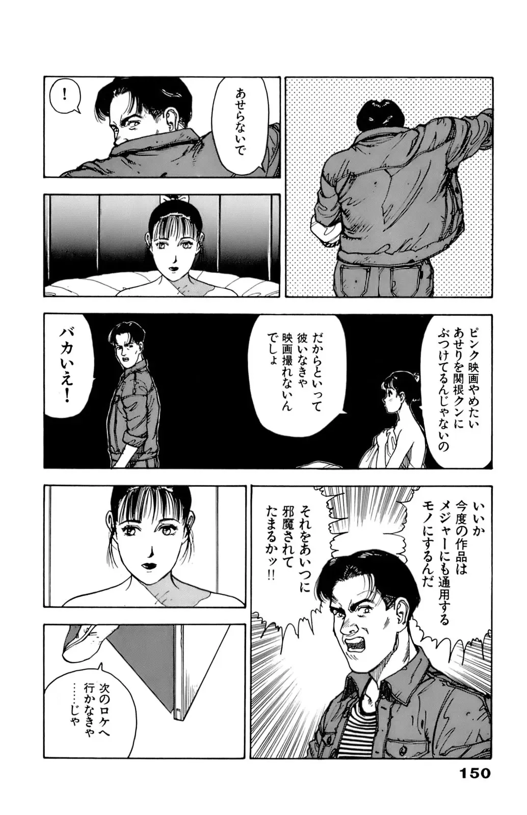 [U-jin] ANGEL 7 Fhentai - Page 150