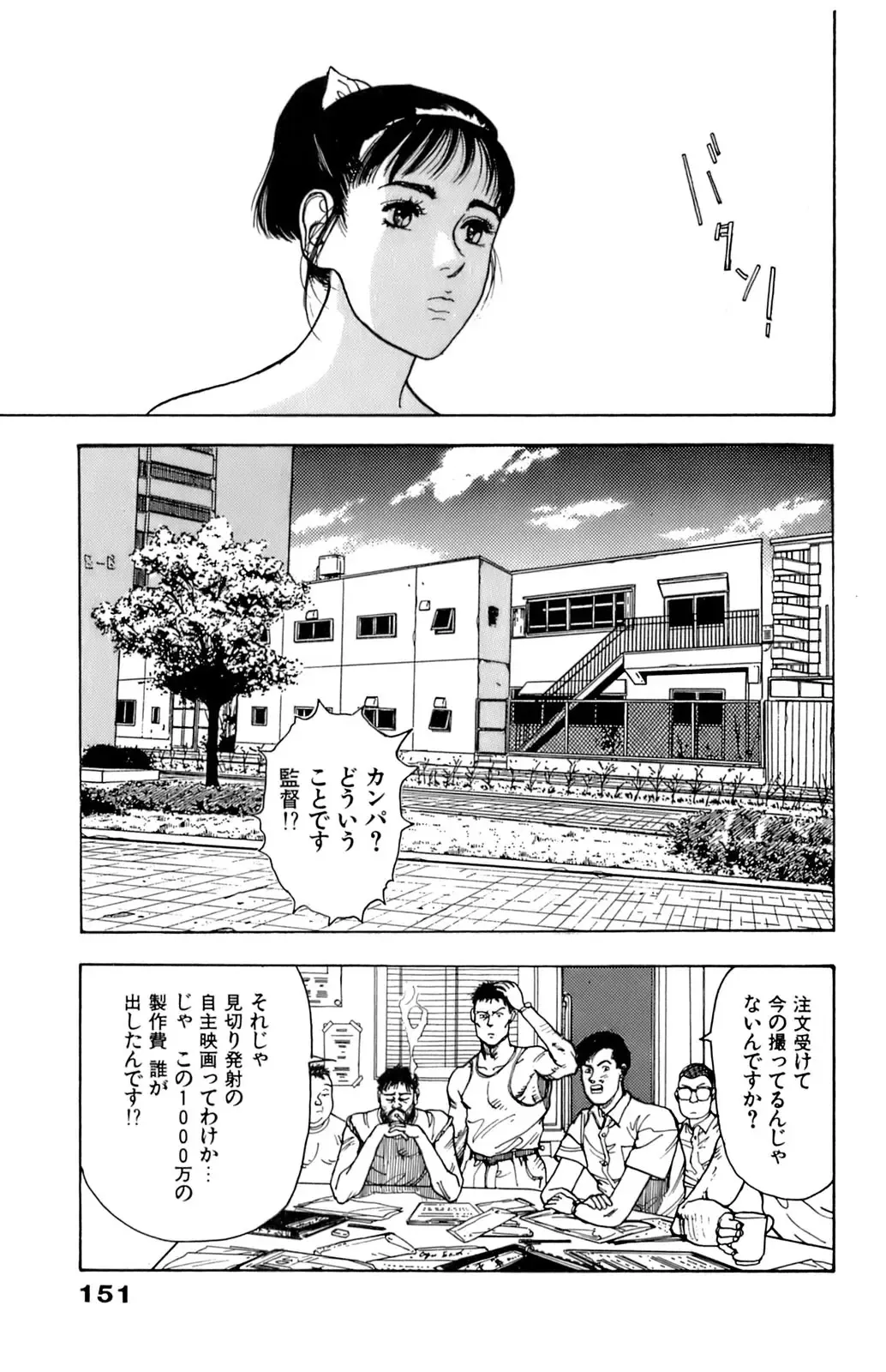 [U-jin] ANGEL 7 Fhentai - Page 151