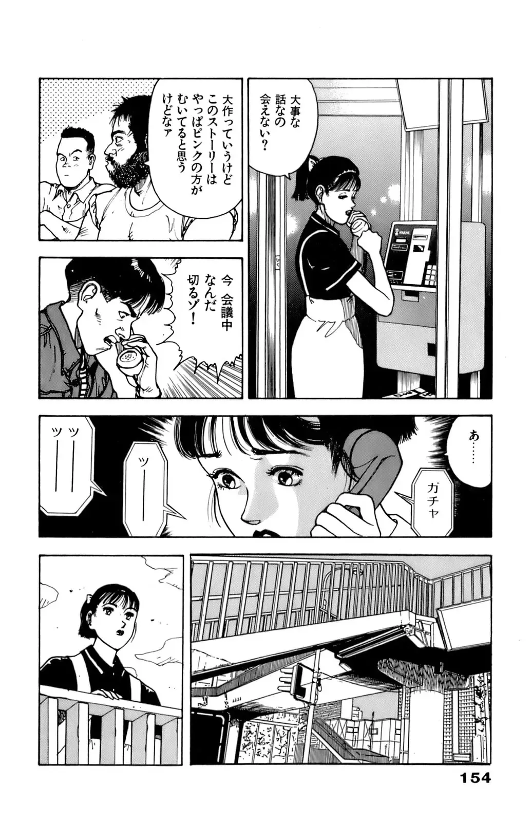 [U-jin] ANGEL 7 Fhentai - Page 154