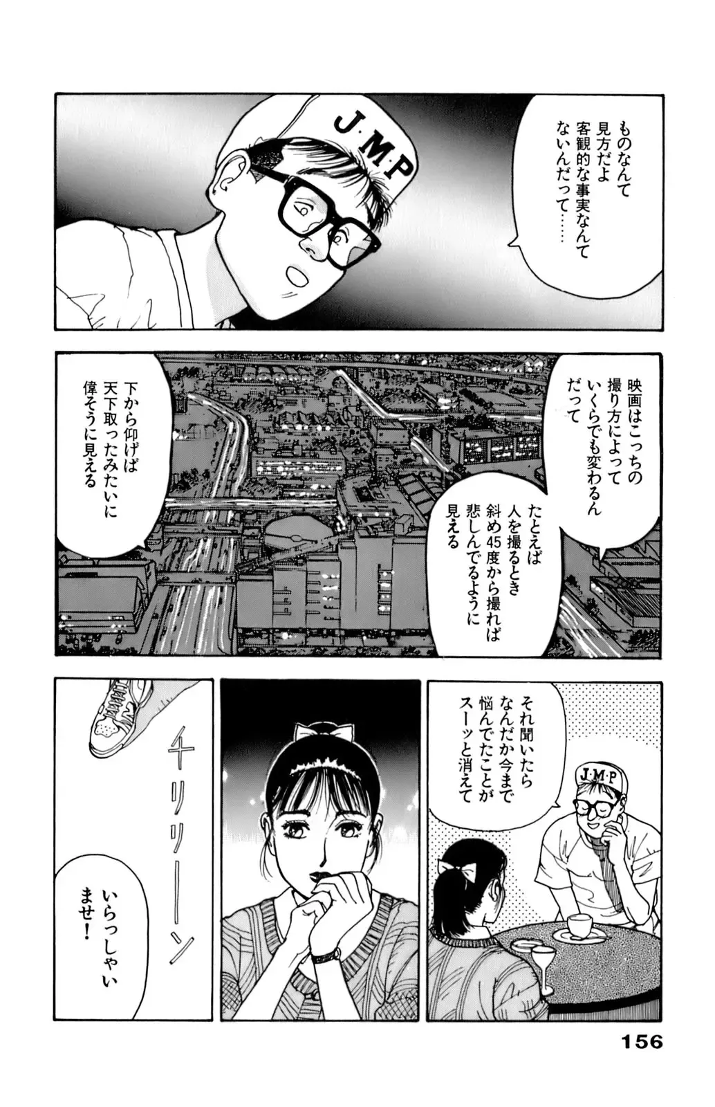 [U-jin] ANGEL 7 Fhentai - Page 156