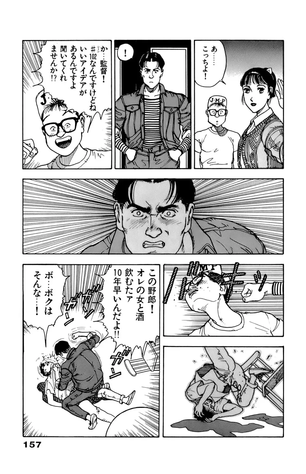 [U-jin] ANGEL 7 Fhentai - Page 157