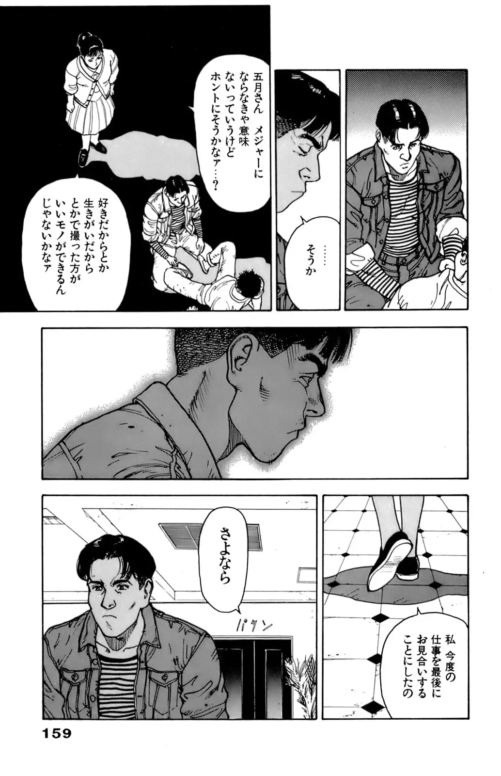 [U-jin] ANGEL 7 Fhentai - Page 159