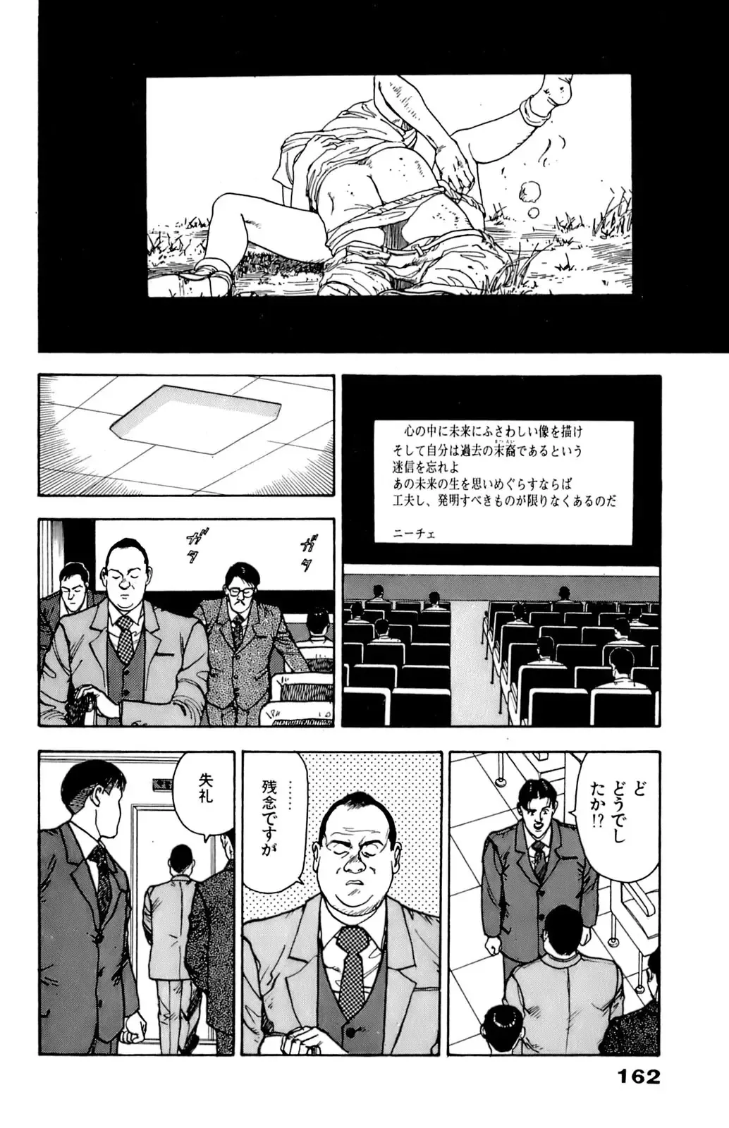 [U-jin] ANGEL 7 Fhentai - Page 162