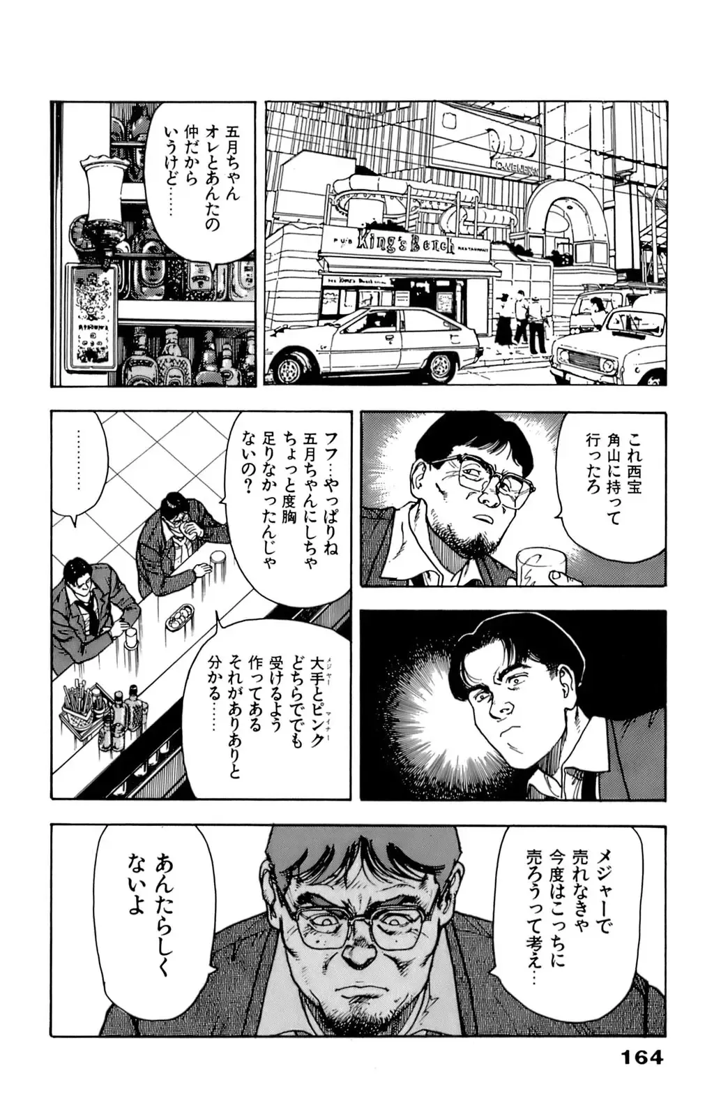 [U-jin] ANGEL 7 Fhentai - Page 164