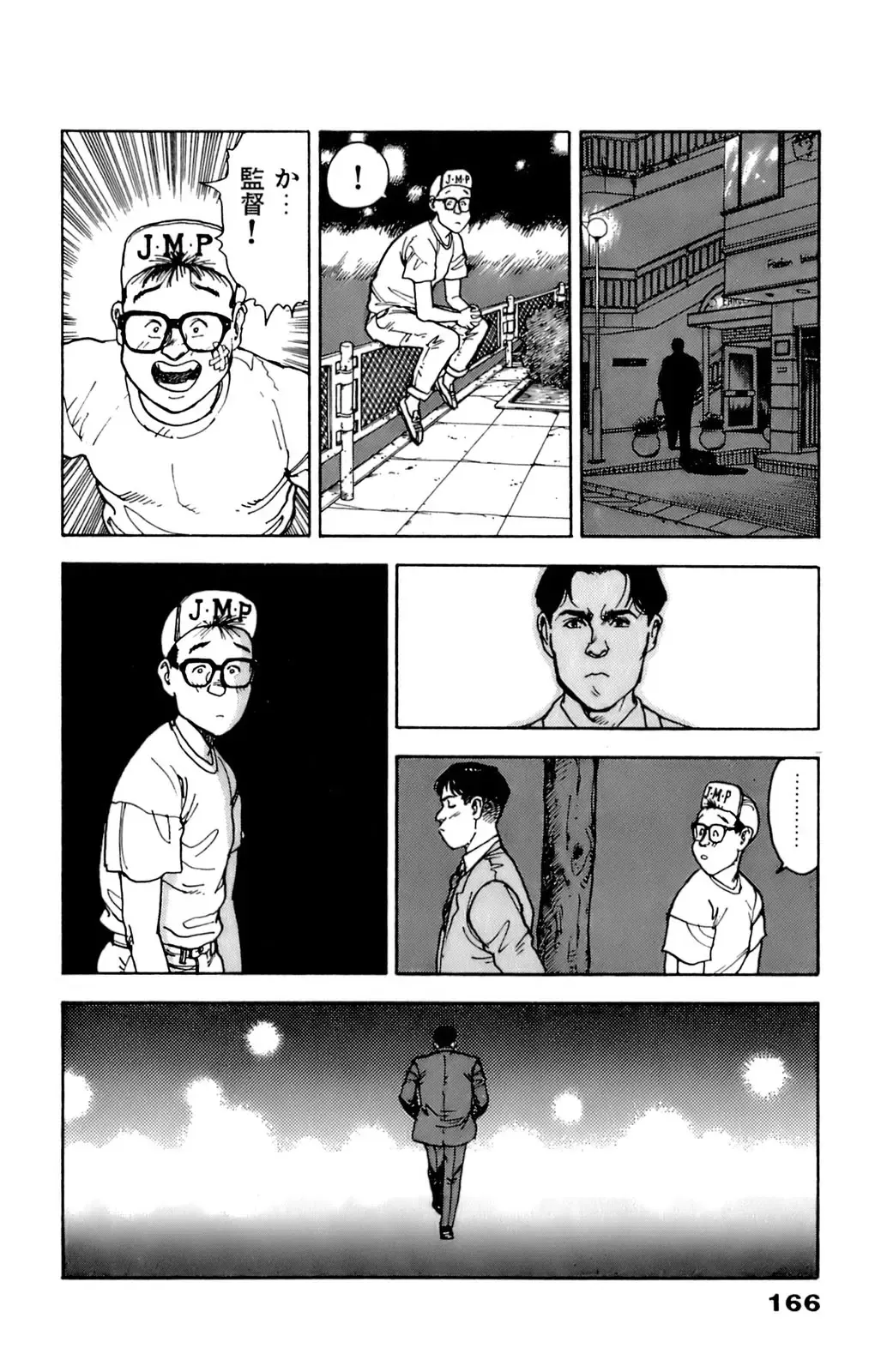 [U-jin] ANGEL 7 Fhentai - Page 166