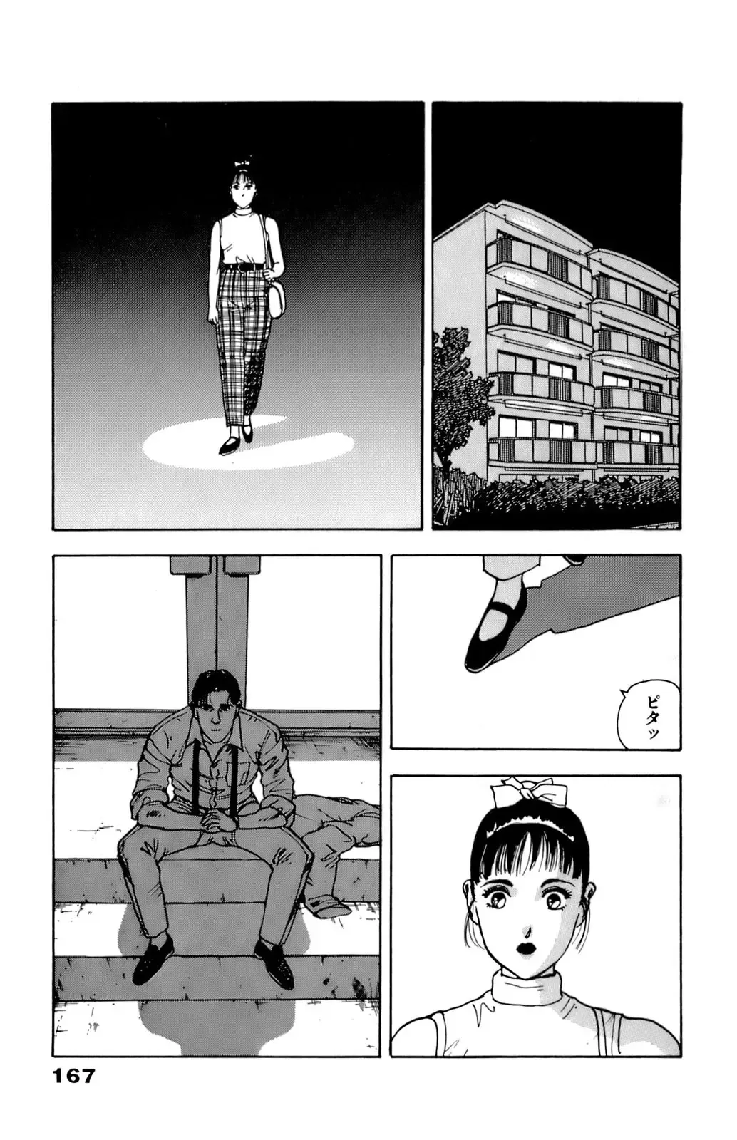 [U-jin] ANGEL 7 Fhentai - Page 167