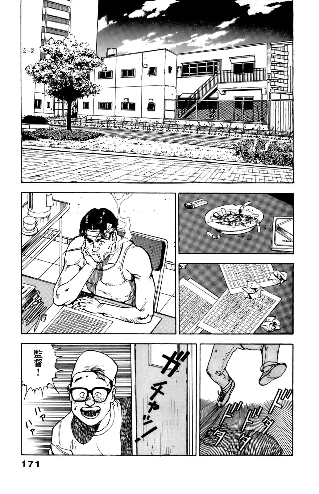 [U-jin] ANGEL 7 Fhentai - Page 171