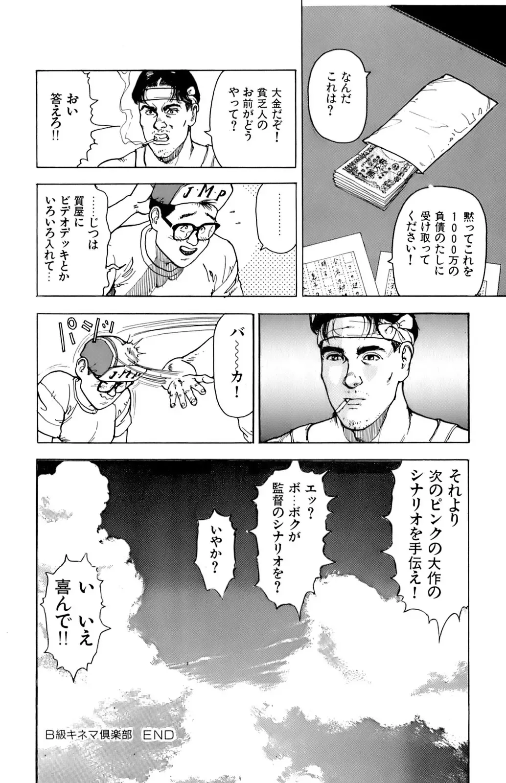 [U-jin] ANGEL 7 Fhentai - Page 172