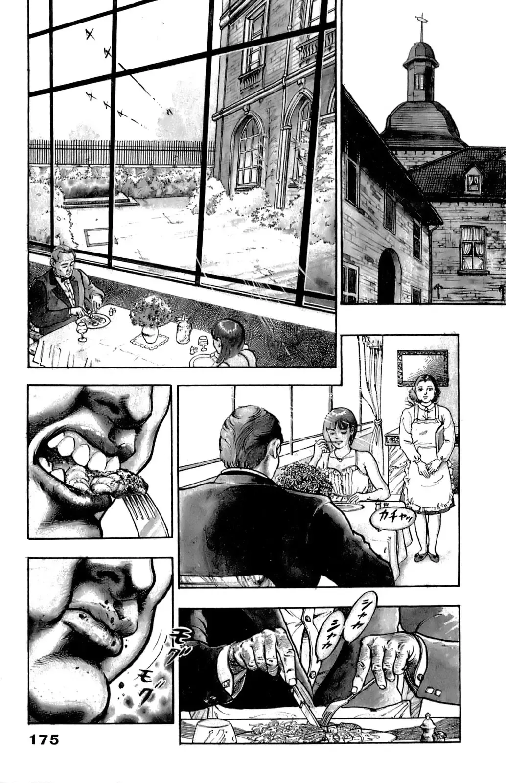 [U-jin] ANGEL 7 Fhentai - Page 175