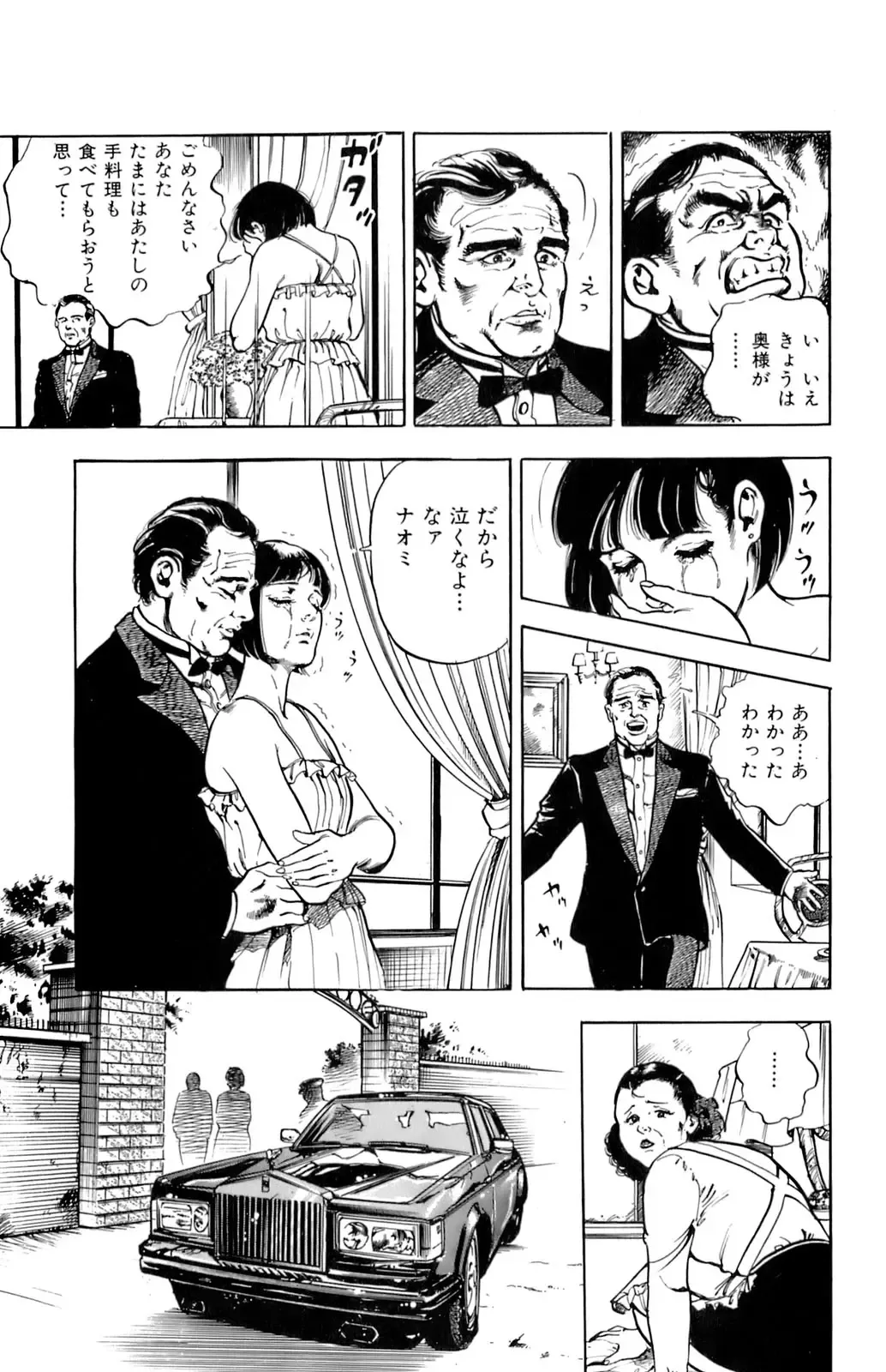 [U-jin] ANGEL 7 Fhentai - Page 177