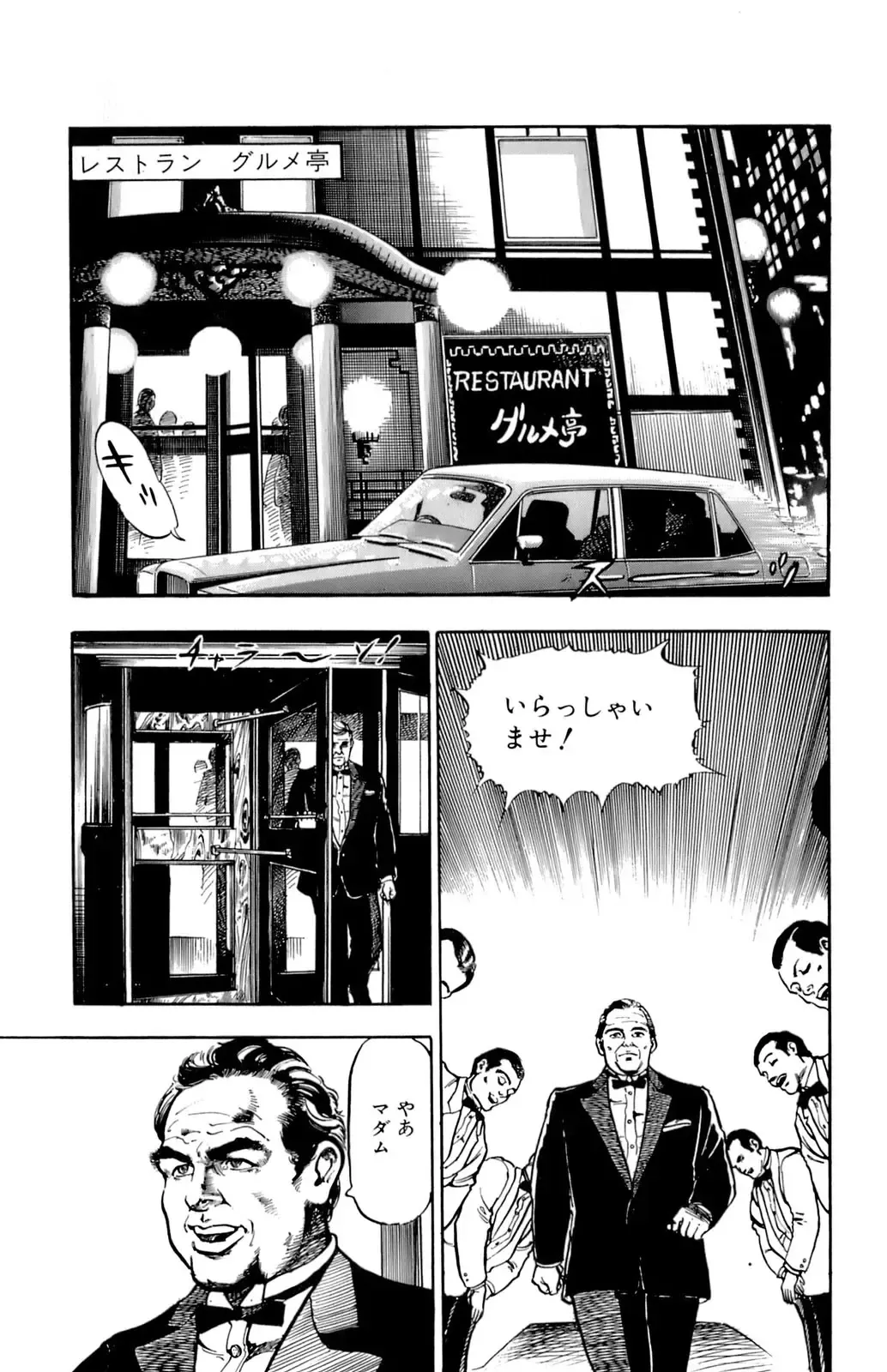 [U-jin] ANGEL 7 Fhentai - Page 179