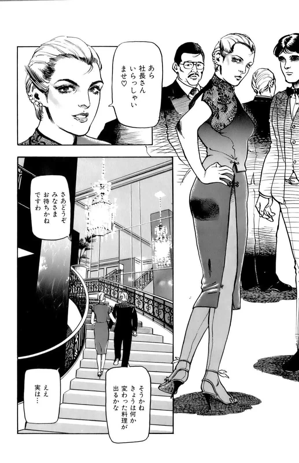 [U-jin] ANGEL 7 Fhentai - Page 180