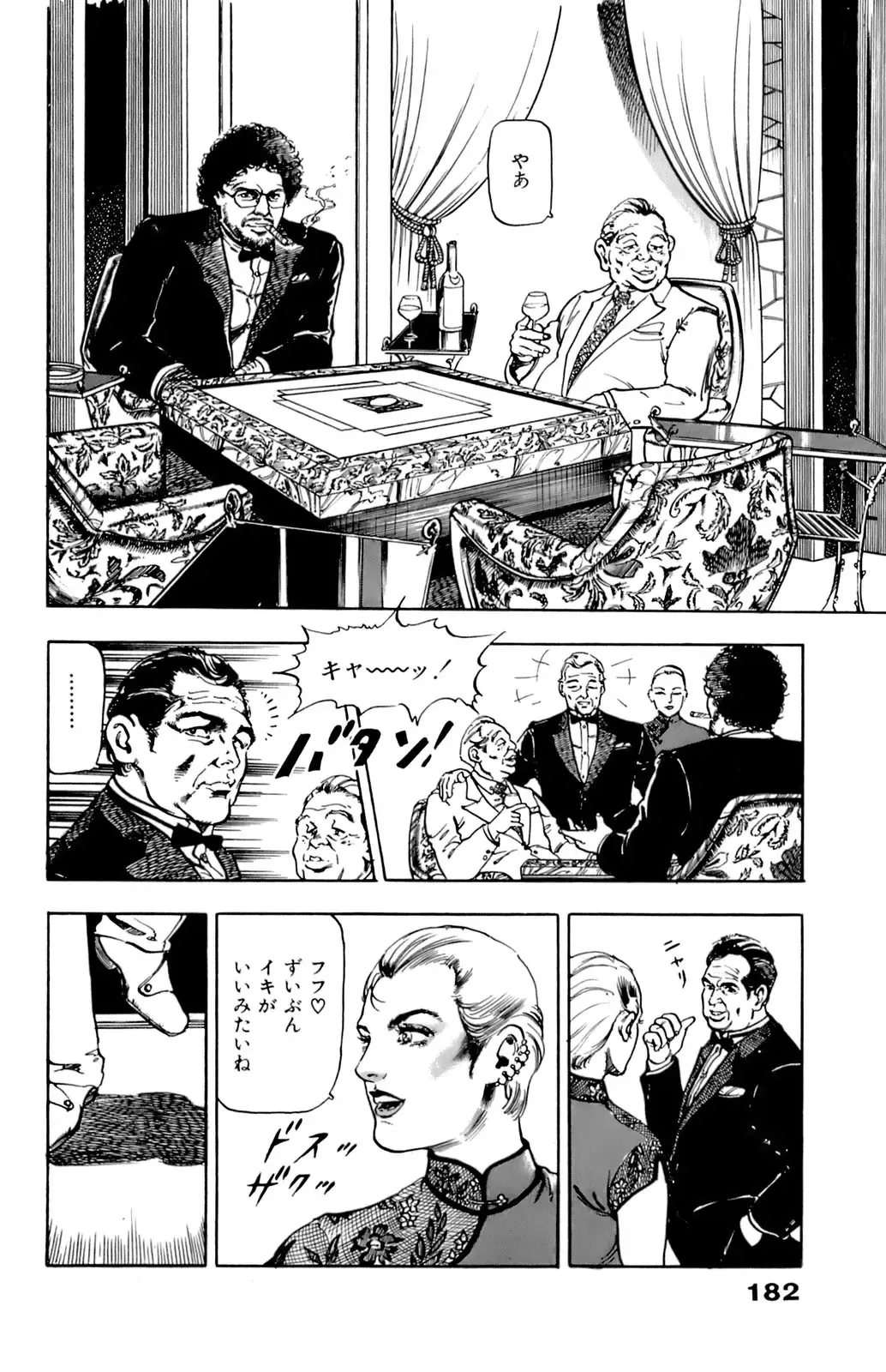 [U-jin] ANGEL 7 Fhentai - Page 182