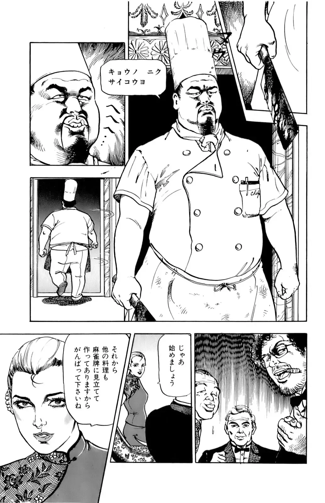 [U-jin] ANGEL 7 Fhentai - Page 183