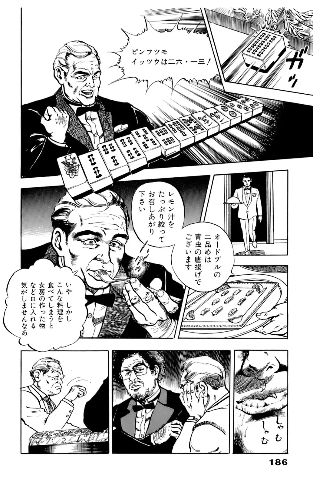 [U-jin] ANGEL 7 Fhentai - Page 186