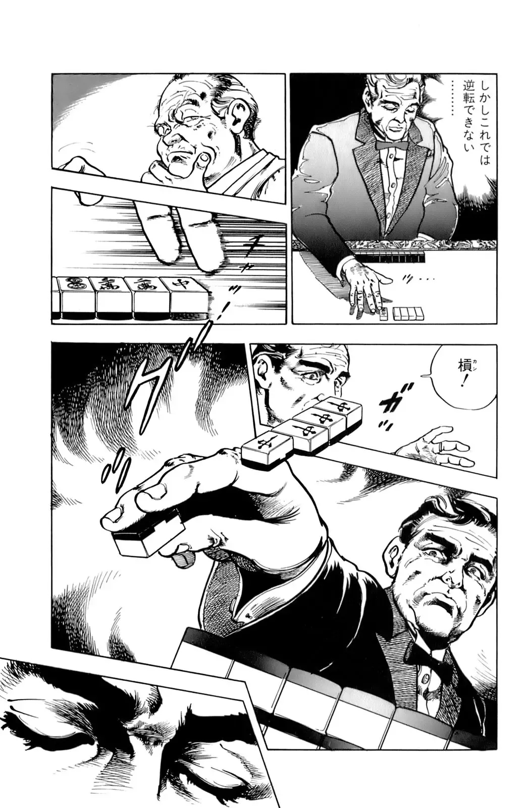 [U-jin] ANGEL 7 Fhentai - Page 189