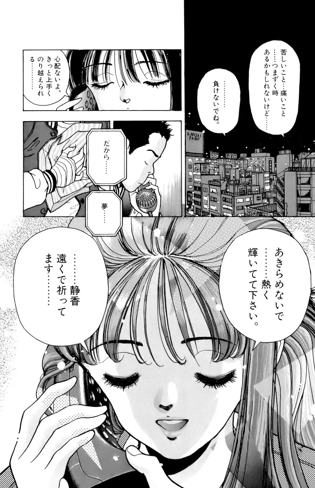 [U-jin] ANGEL 7 Fhentai - Page 21