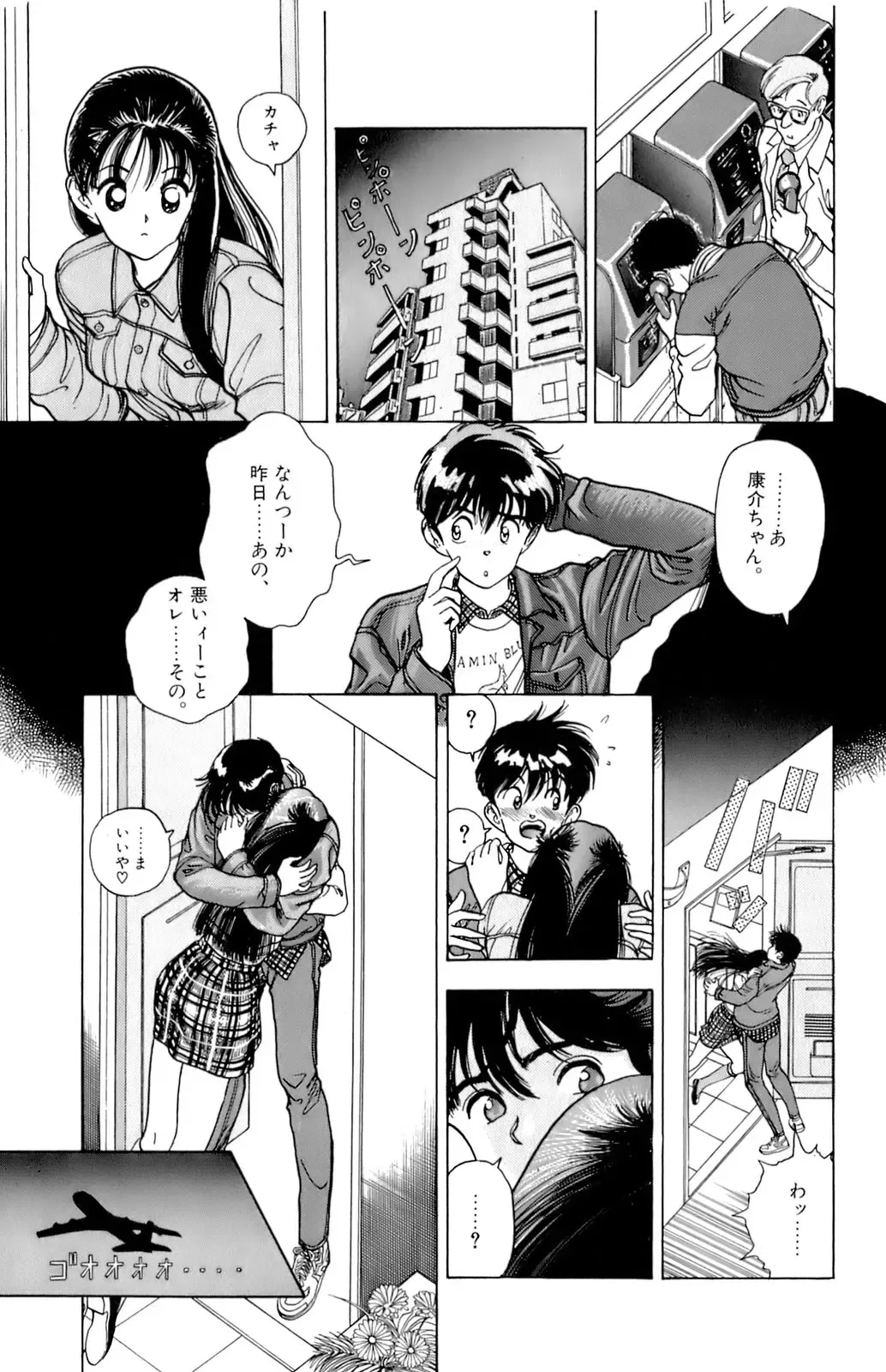 [U-jin] ANGEL 7 Fhentai - Page 22